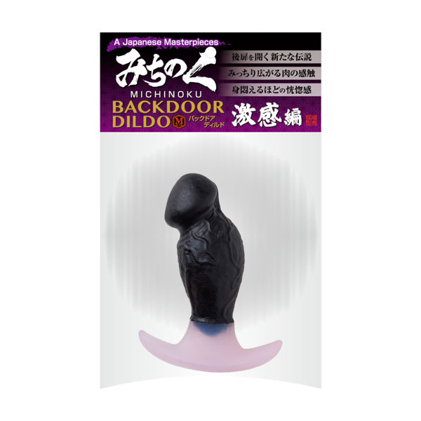 みちのくバックドアディルド 激感編（8938）