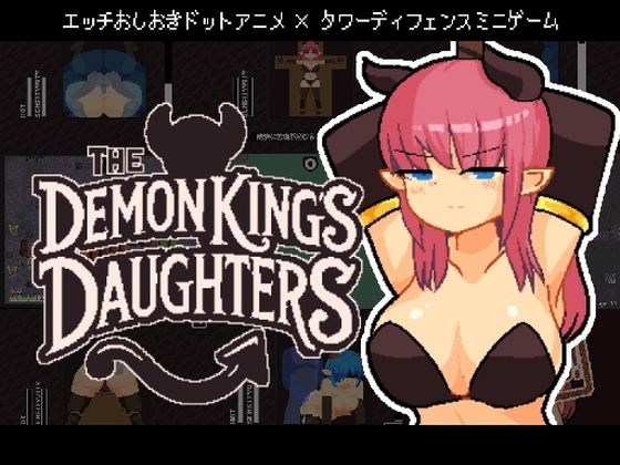 The Demon King’s Daughters 〜魔王の娘をわからせろ！〜