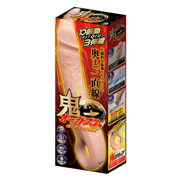 鬼ピス オーガズム