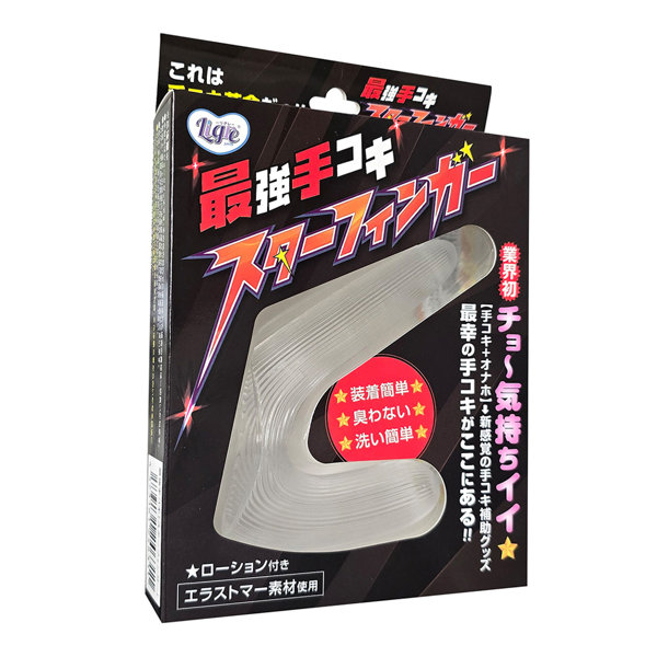 Ligre japan 最強手コキ 「スターフィンガー」