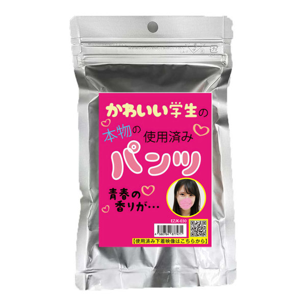 【使用済み風加工品】かわいい学生の本物の使用済みパンツ（EZJK-030）