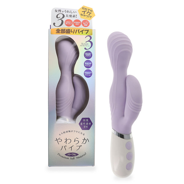 やわらかバイブ パープル(p-310)