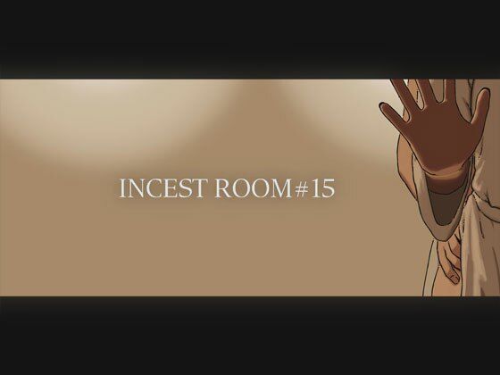 INCEST ROOM＃15