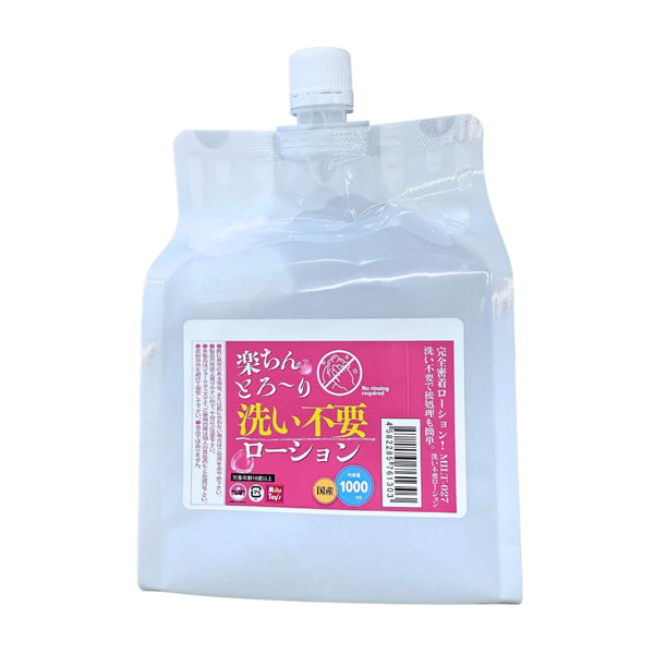 洗い不要 ローション 1000ml(MILUT-027)