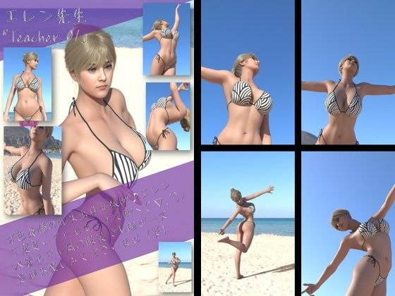才色兼備の北米女教師エレン先生の水着モデル風写真集Teacher_01