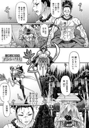 口利き魔女のアンジェリカ(3)