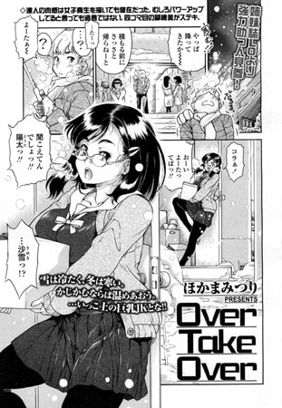 Over Take Over